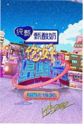 欢乐喜剧人